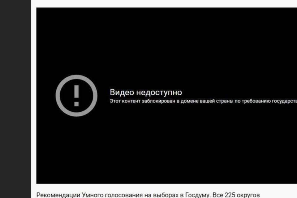 Youtube sperrt Video der russischen Opposition zur Duma-Wahl Youtube sperrt Video der russischen Opposition zur Duma-Wahl